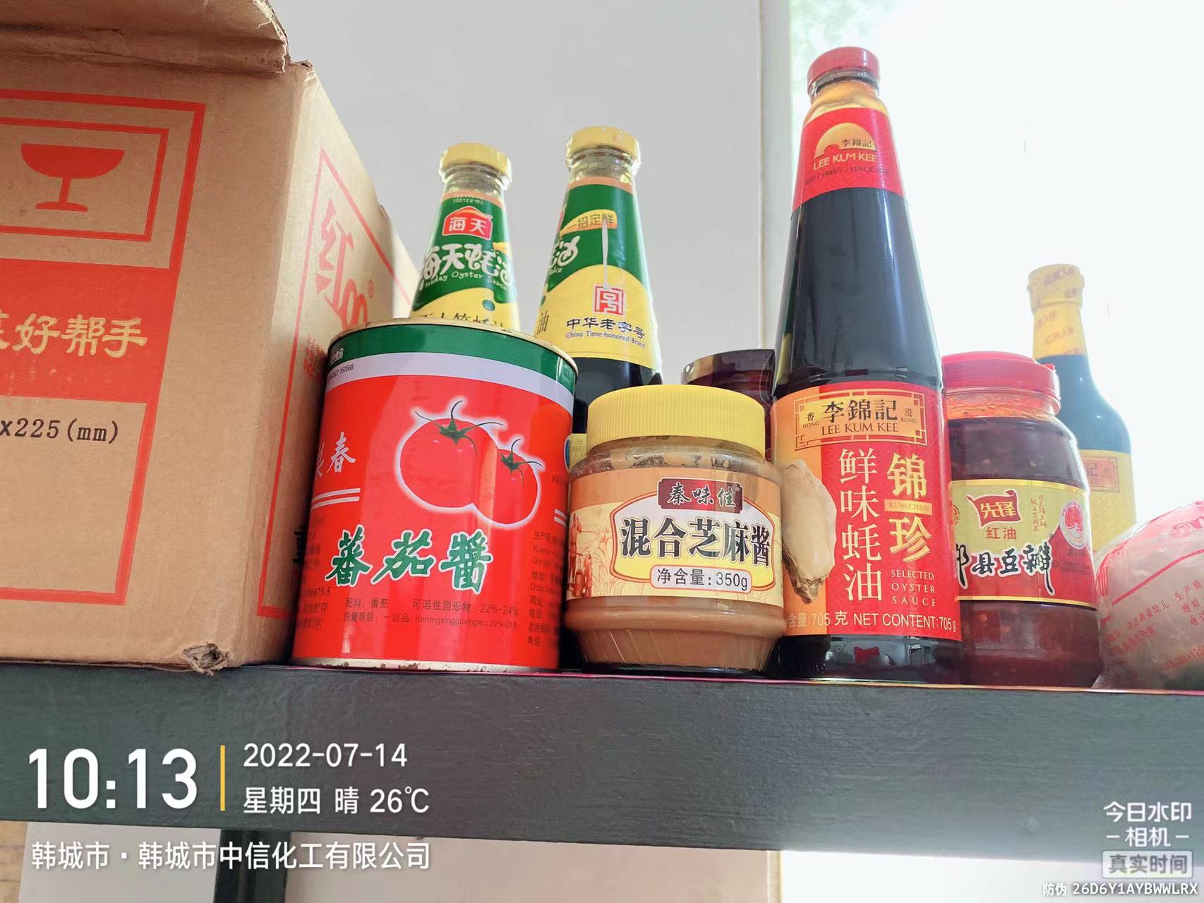 微信圖片_20220714150109